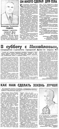 2000. - 27 мая. - С.2.